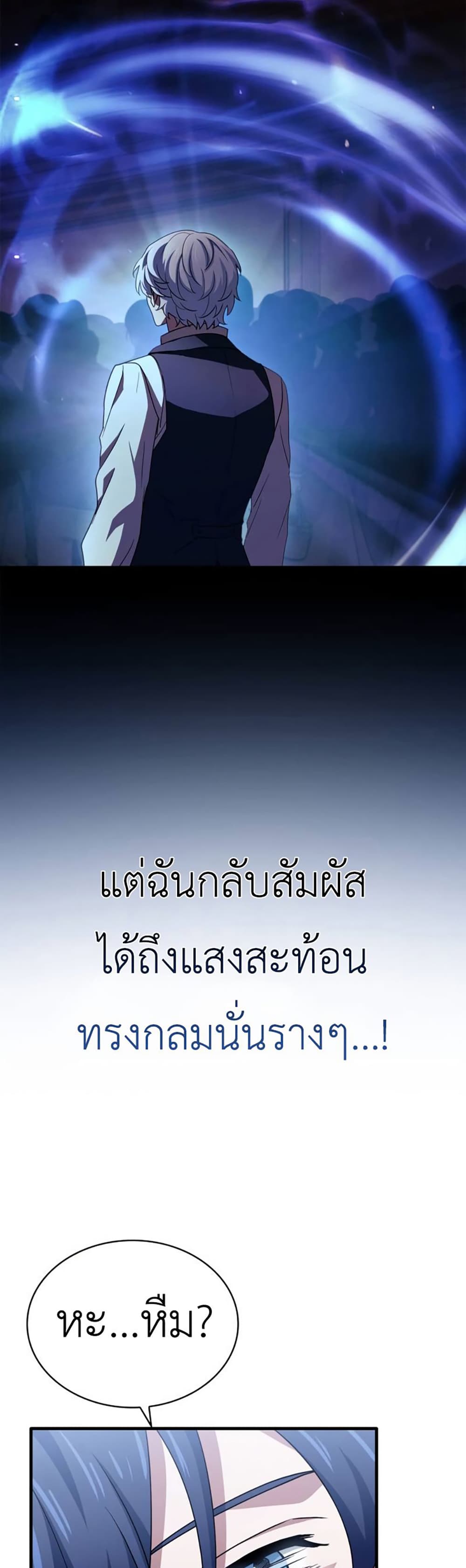 The Crown Prince That Sells Medicine 8-8