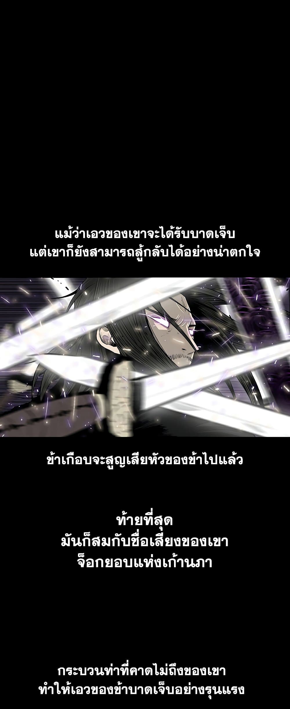Legend of the Northern Blade 140-140