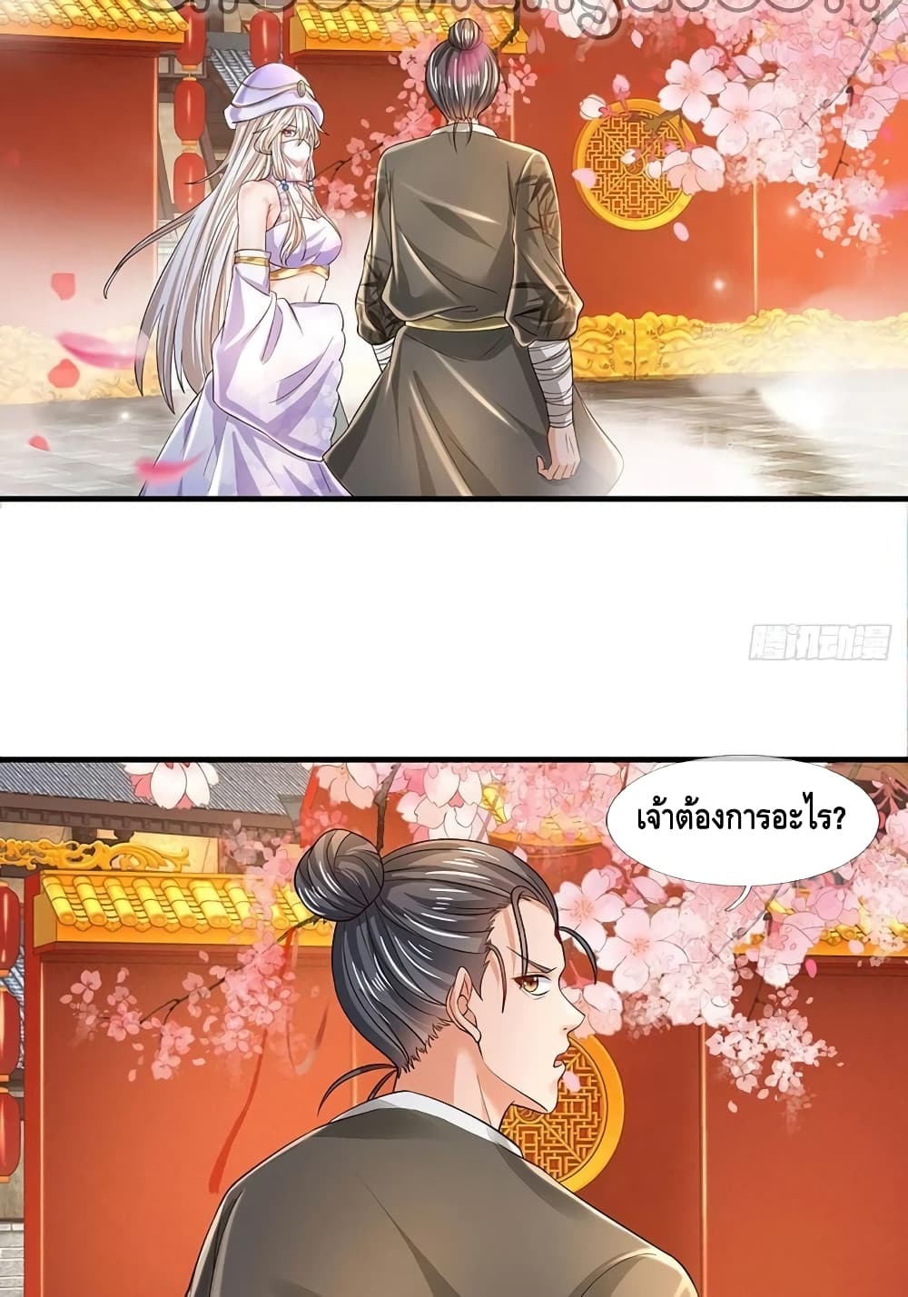 Opening to Supreme Dantian 125-125