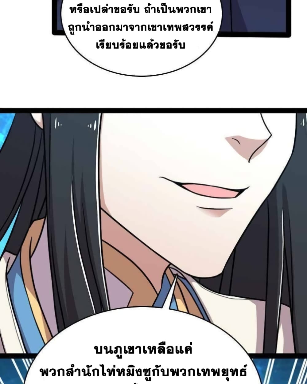 The Martial Emperor's Life After Seclusion 142-142