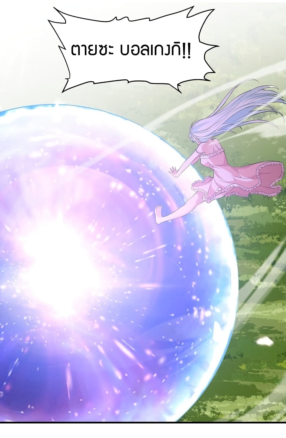 Young Master Villain Doesn't Want To Be Annihilated 50-50