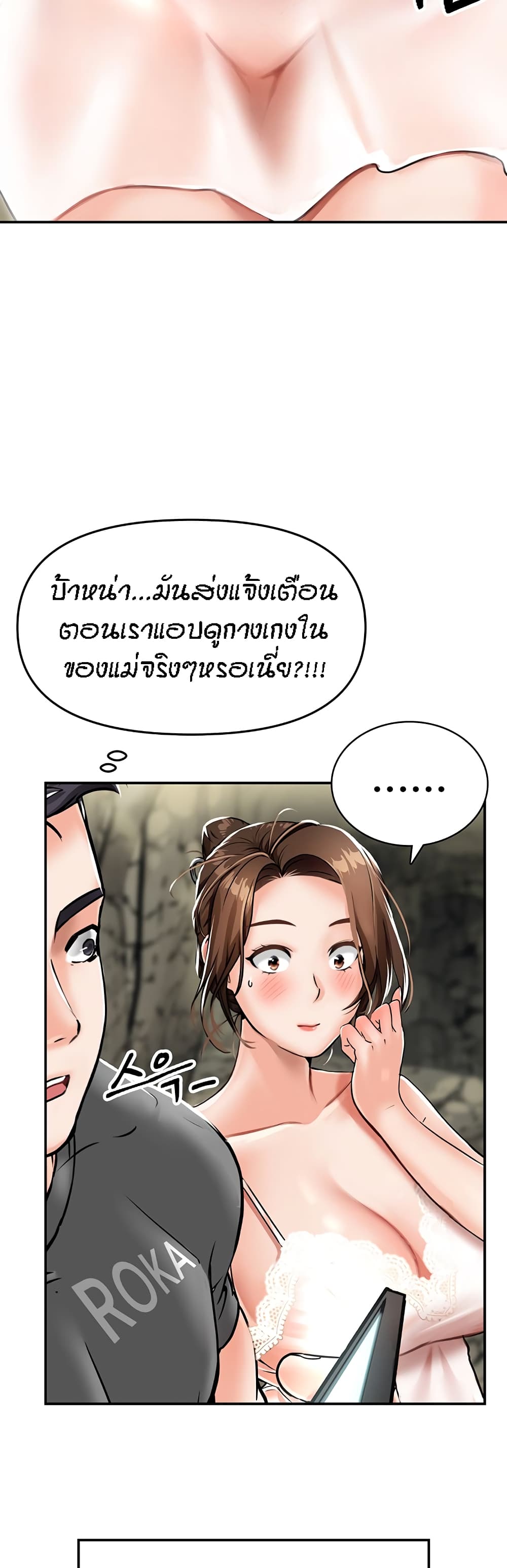 Mother-Son Island Survival 1-1