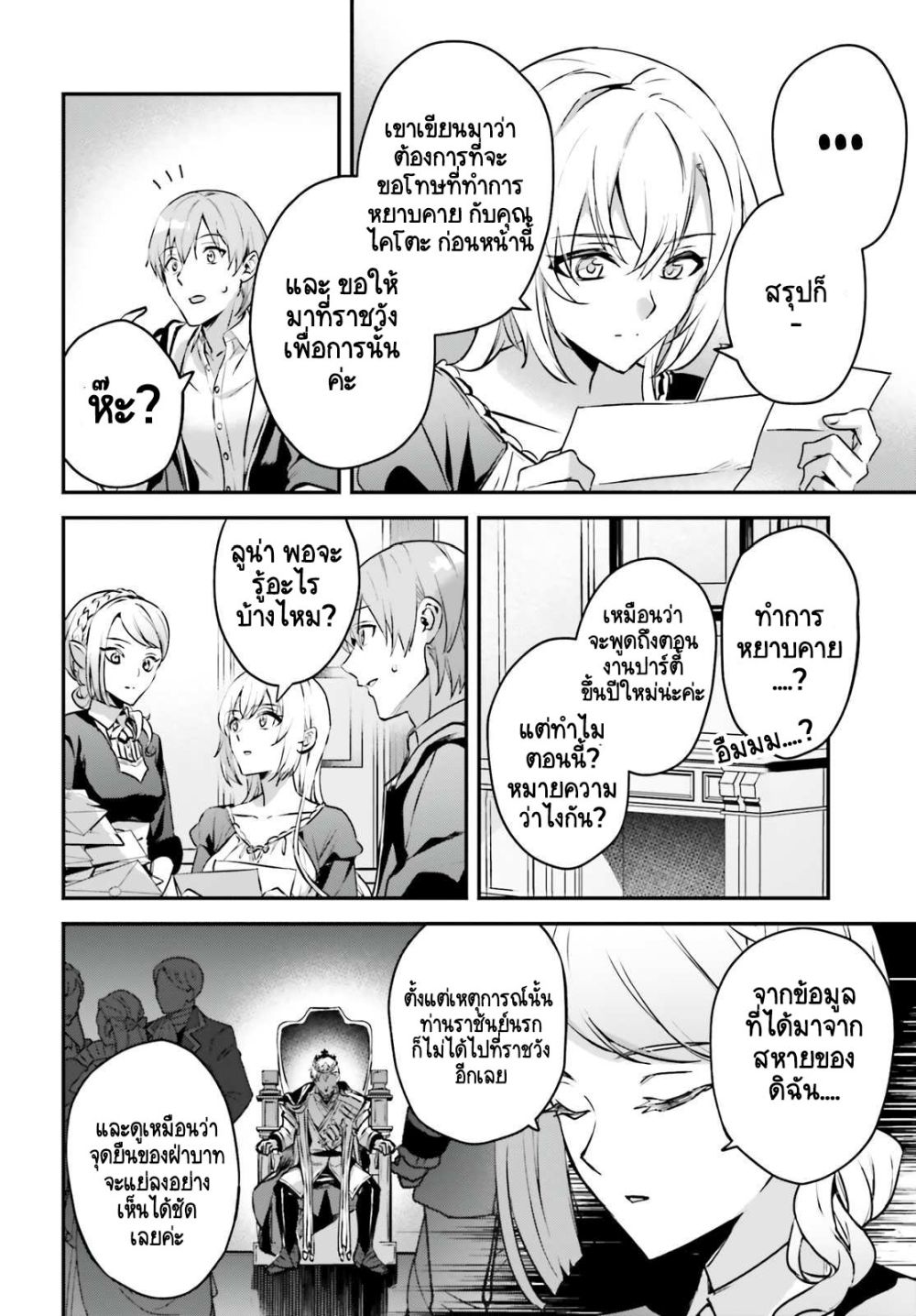 Yuusha Shoukan ni Makikomareta kedo, Isekai wa Heiwa deshita 34.1-34.1