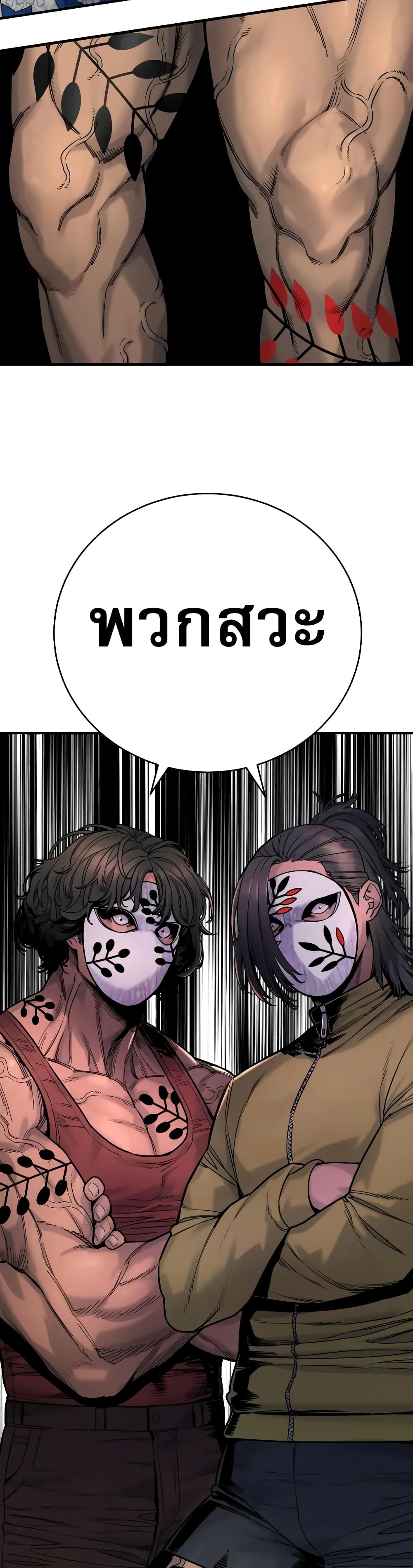 Return of the Bloodthirsty Police 23-23