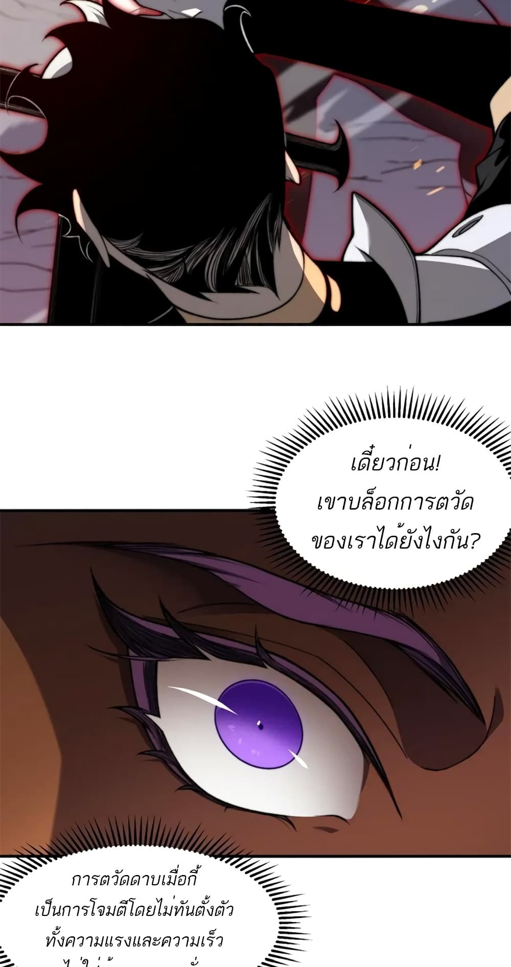 Demonic Evolution 37-37