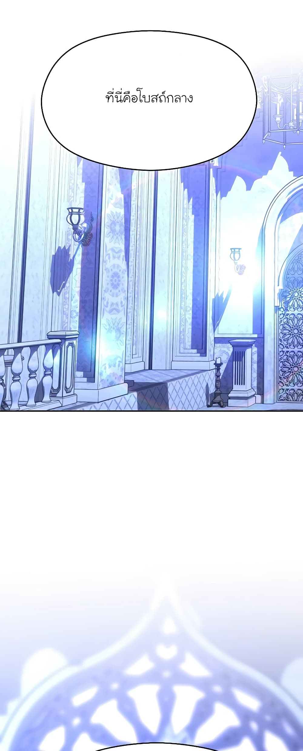 Archmage Transcending Through Regression 102-102