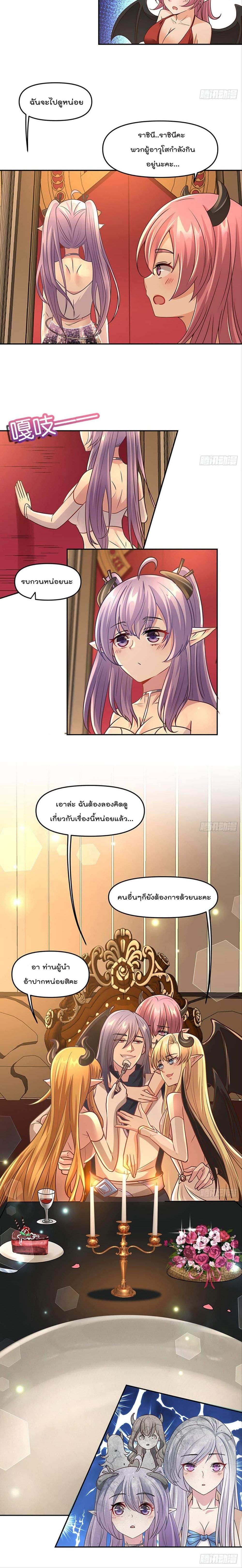 Billion World Invasion ล้านโลกา สยบเพียงข้า 34-34