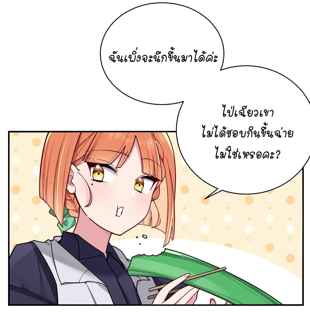 Fake Girlfriend? My Fault? แฟนปลอมแล้วไงความผิดฉันเหรอยะ!!! 60-60