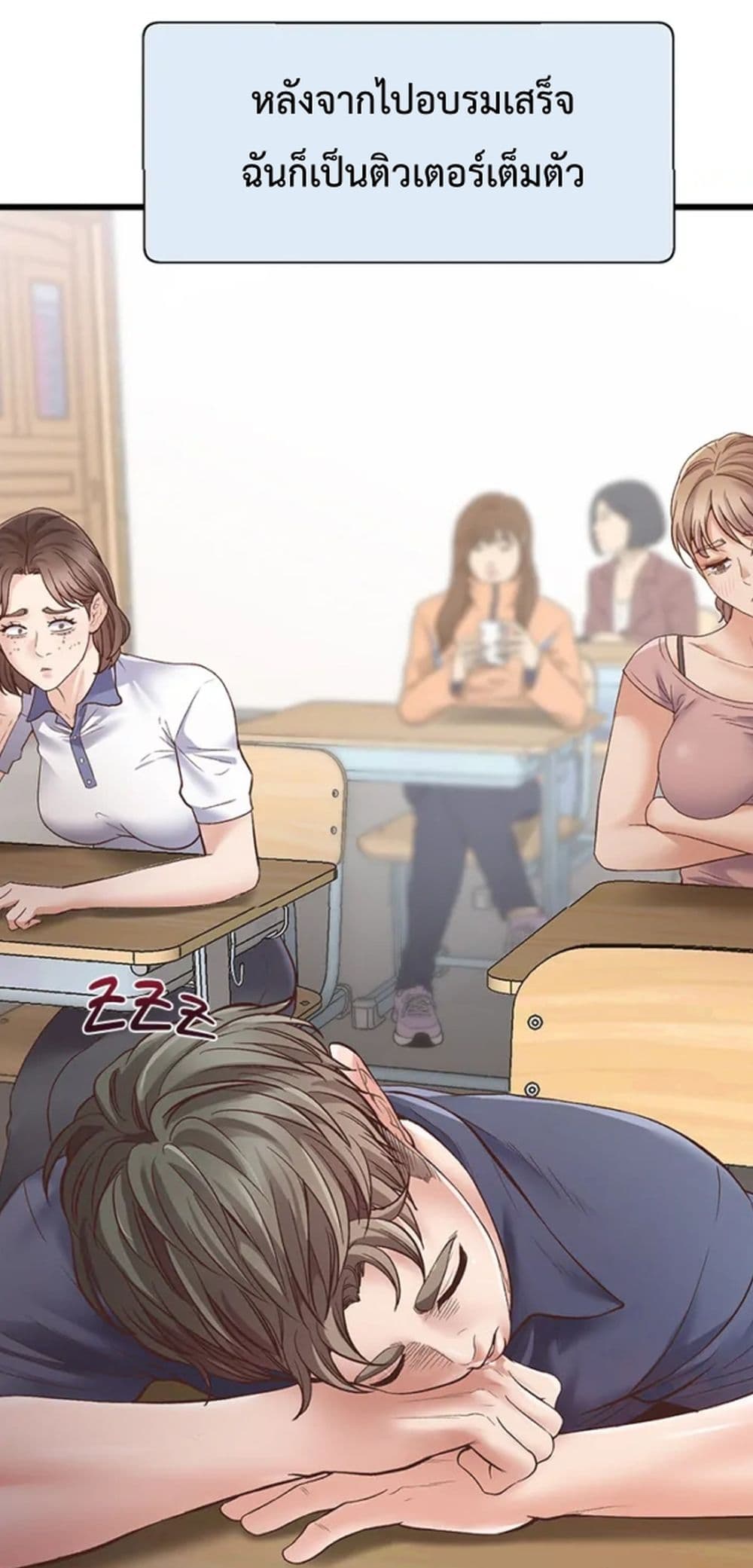 Tutoring the Lonely Missus 1-1