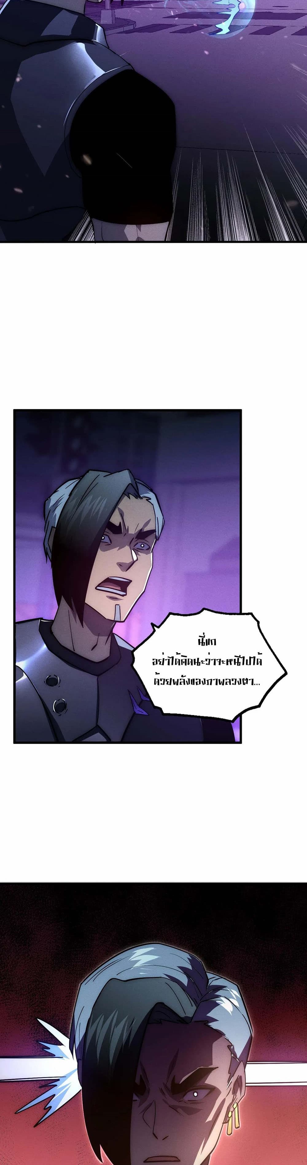 Rise From The Rubble เศษซากวันสิ้นโลก 181-181