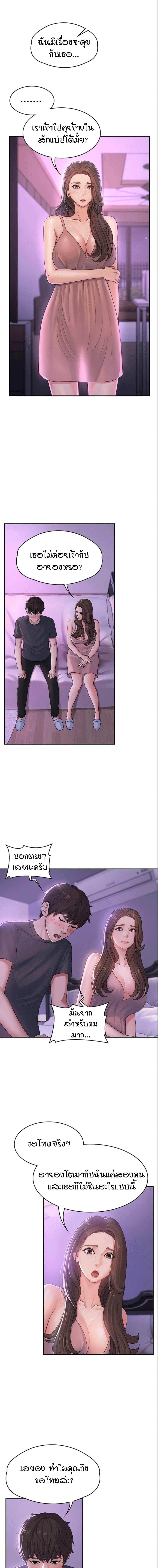 Aunt Puberty 3-3