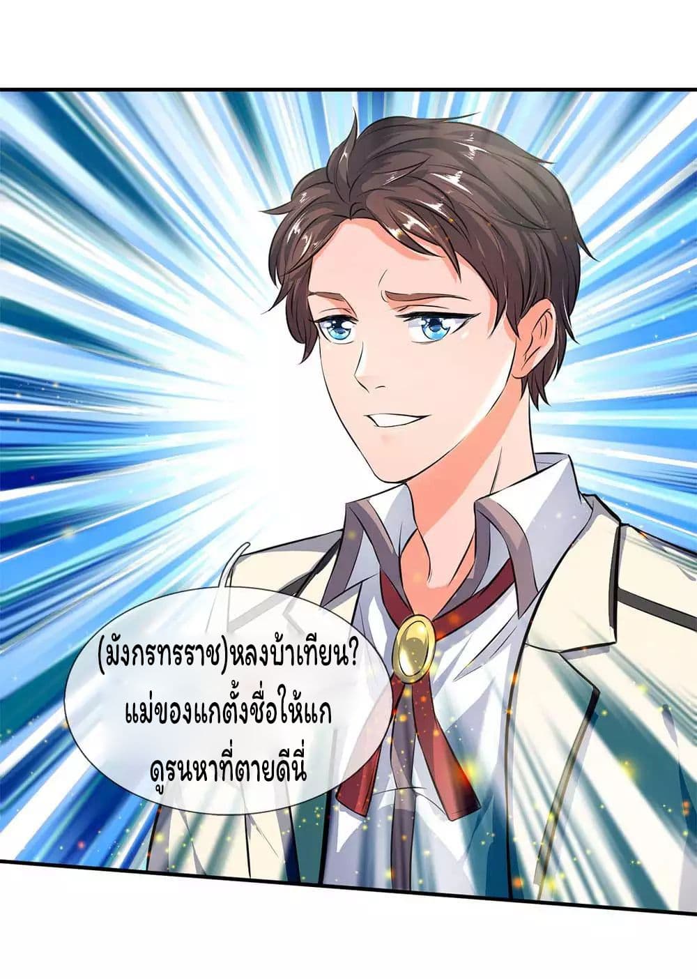 Eternal god King 13-13