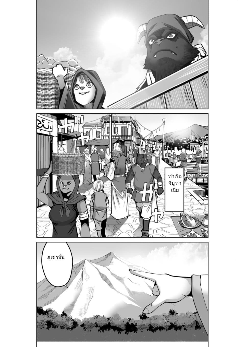 Sen no Sukiru o Motsu Otoko 52.1-52.1