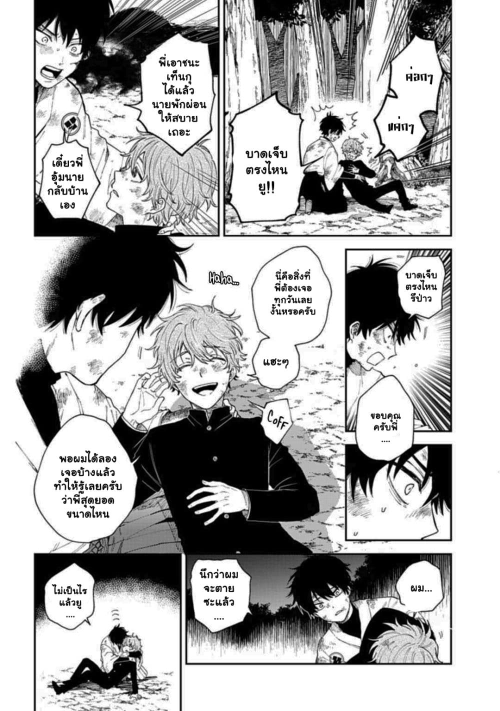 Tenguharai no Sankyoudai 1.2-1.2
