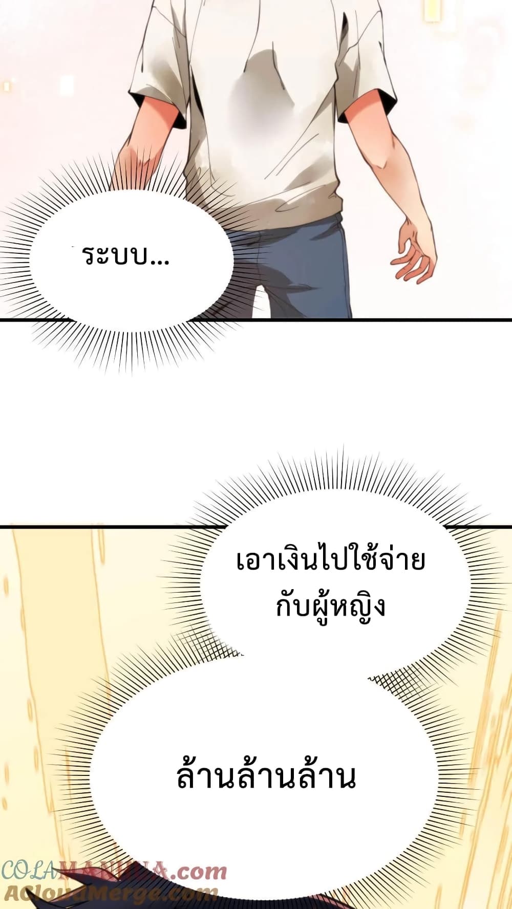 DOG money Millions Millions Millions ระบบหมาหัวเน่า ล้านล้านล้าน 2-2
