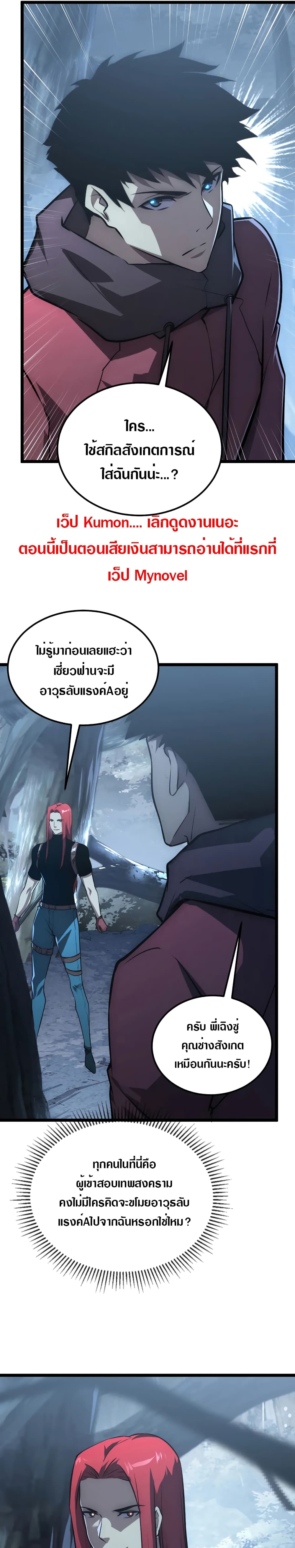 Rise From The Rubble เศษซากวันสิ้นโลก 130-130