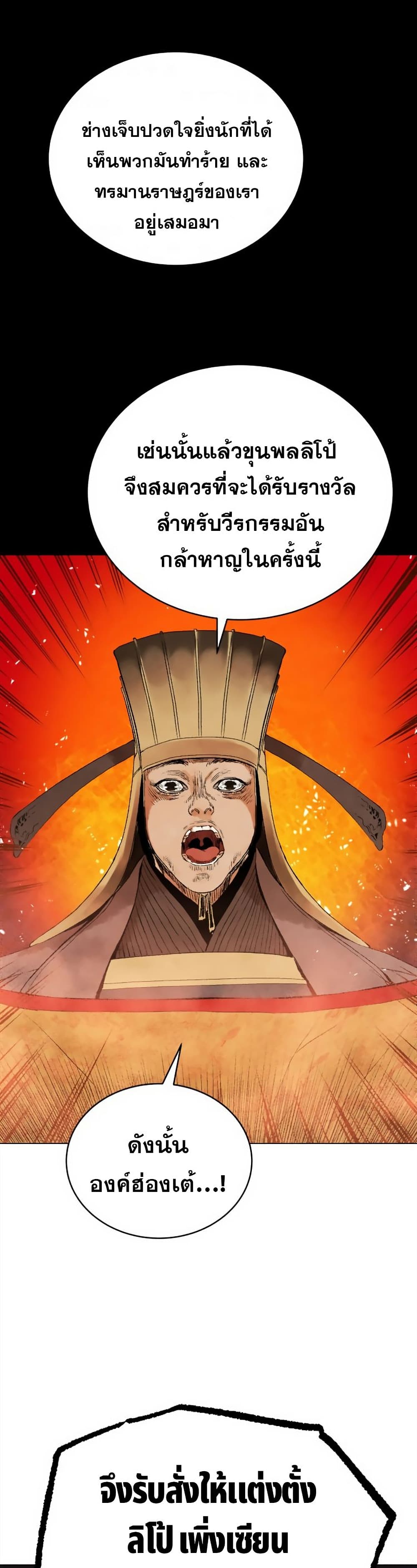Three Kingdoms: Lu Bu's Legacy 41-41