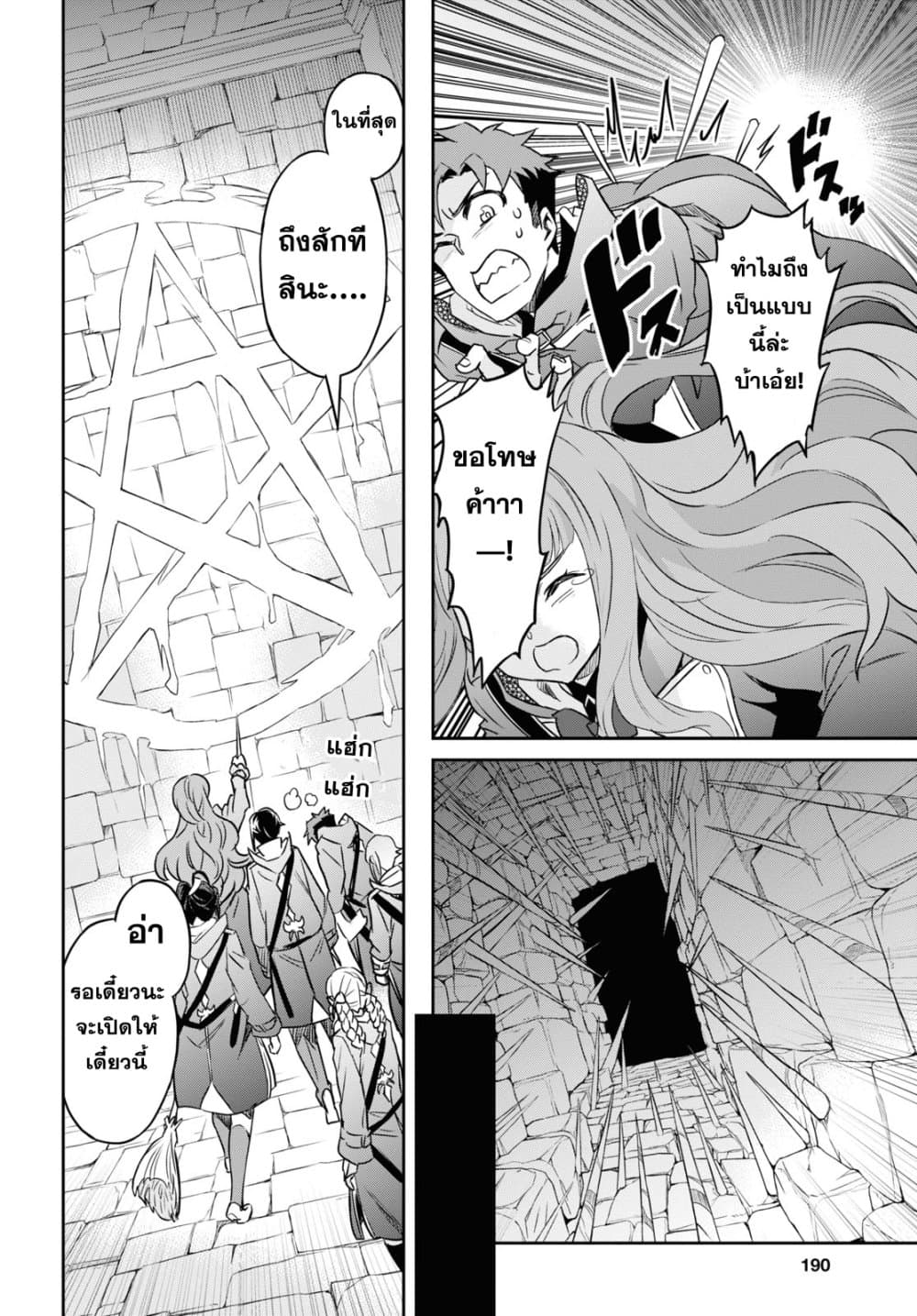 Nanatsu no Maken ga Shihai suru 24.1-24.1