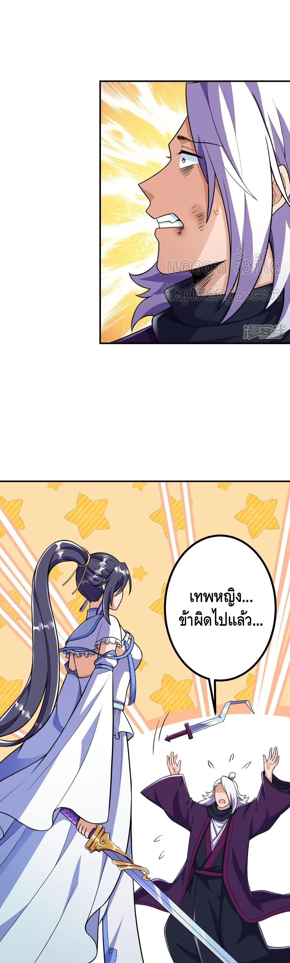 The Strongest Ancestor 26-26