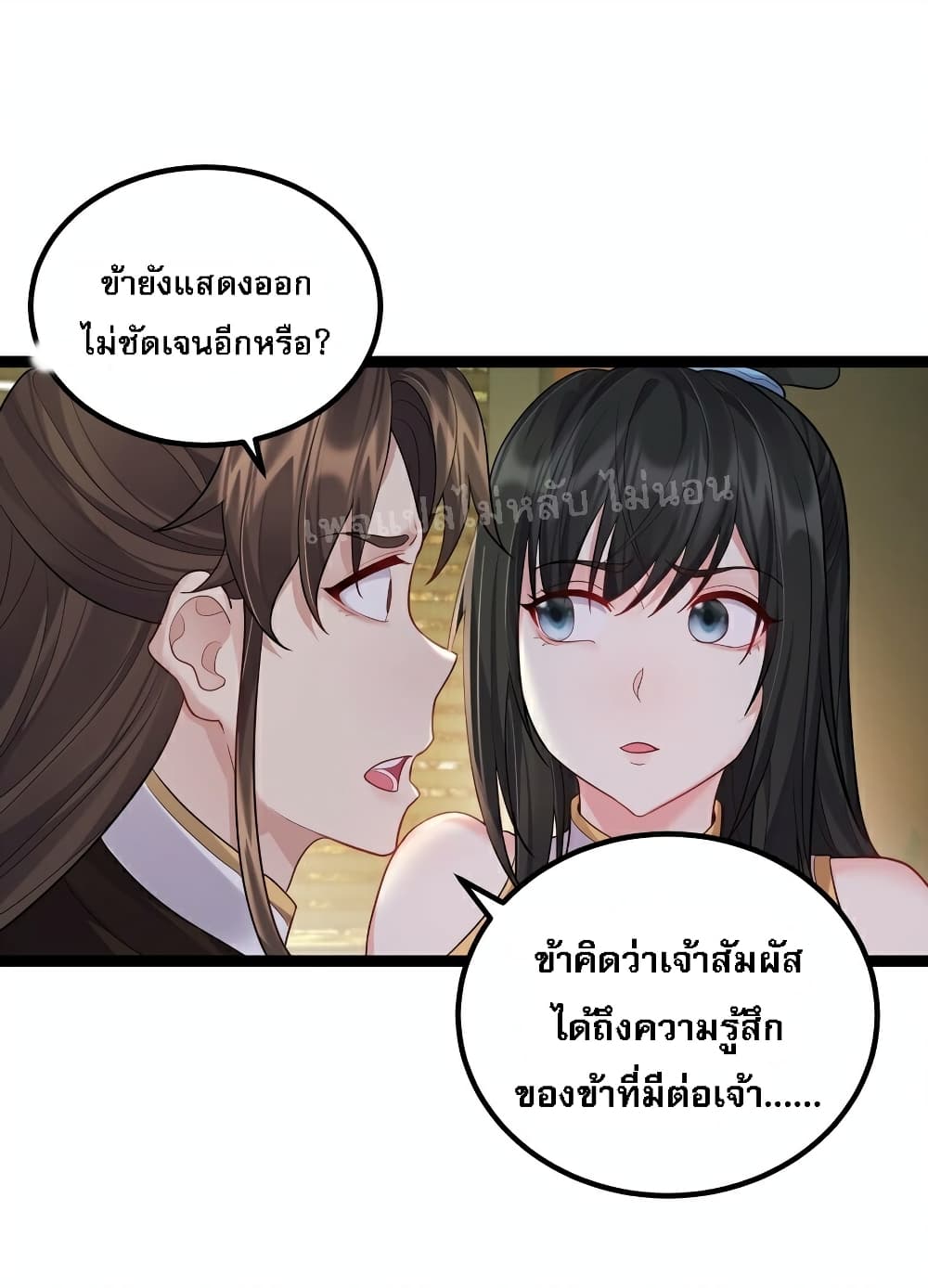 Rebirth is the Number One Greatest Villain ดันเกิดใหม่เป็นสุดยอดวายร้ายหมายเลขหนึ่ง 76-76