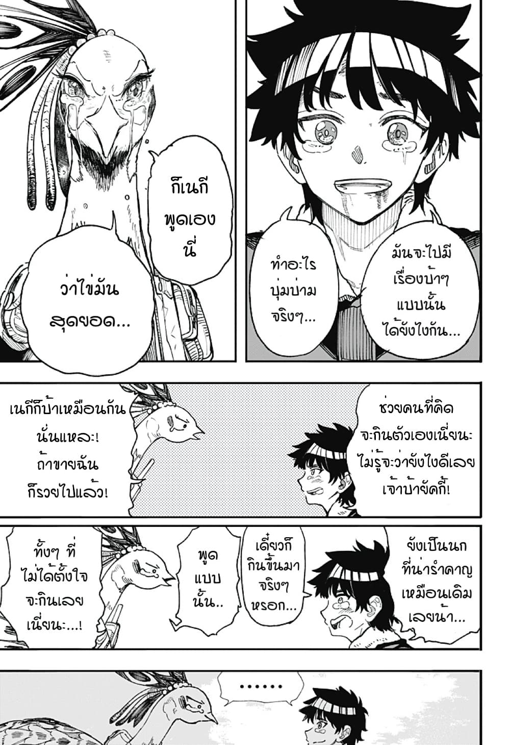 Fushigi na Tori no Yakki ยัคกี้นกประหลาด 1-One Shot