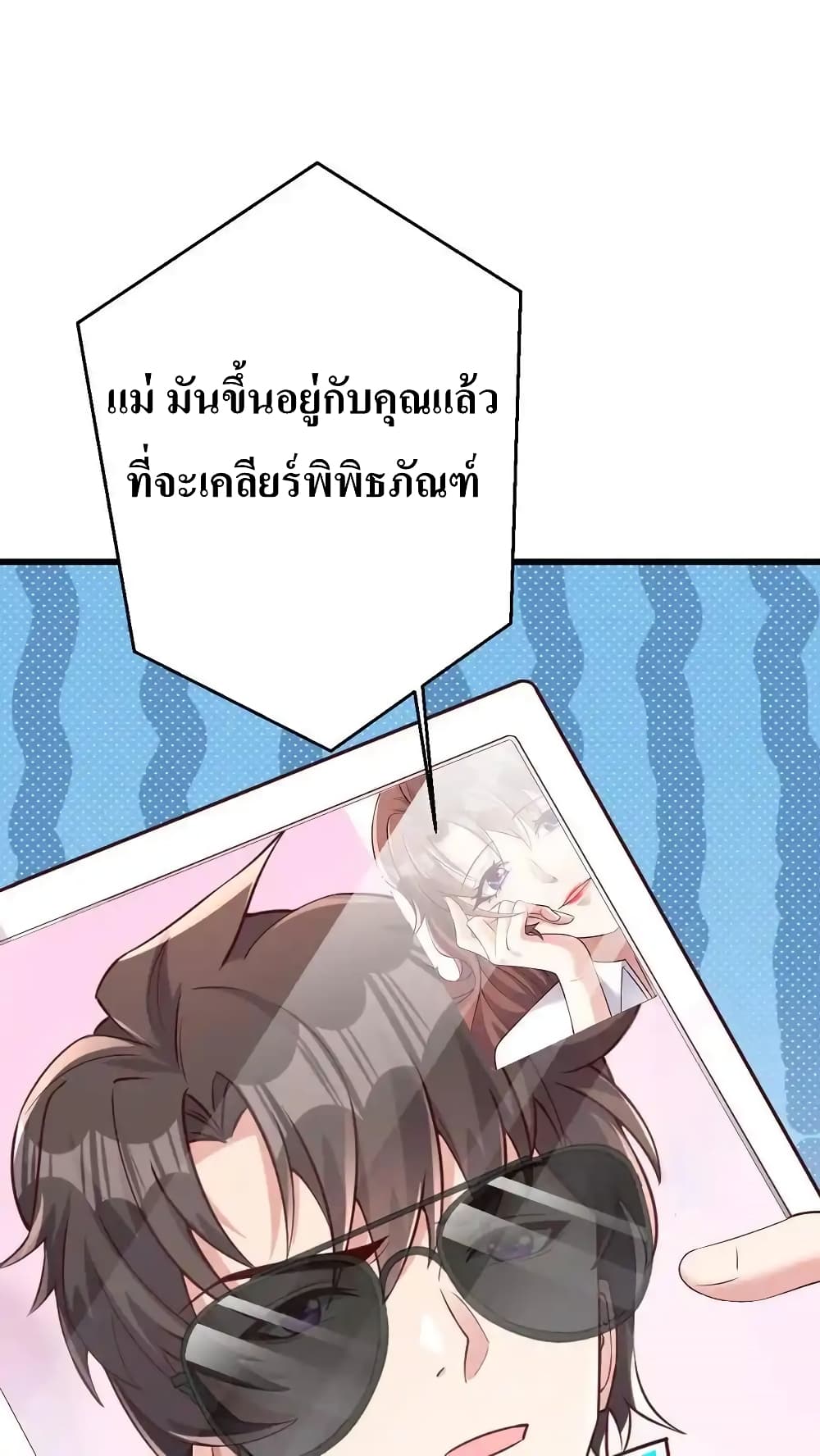 I Accidentally Became Invincible While Studying With My Sister 59-59