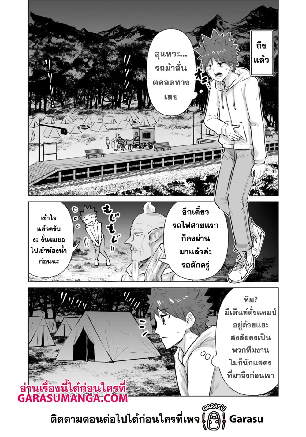 Isekai danyuu ~Shiru danyuu ga isekai tensei shite ero chishiki furu katsuyo de musou danyuu ni naru hanashi ~ 7-7
