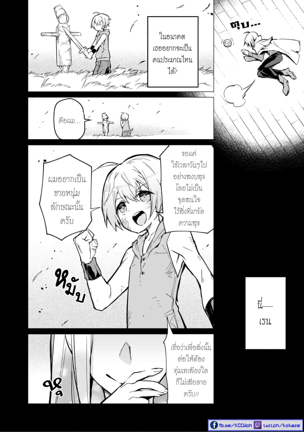 Saikyou no Chikara wo Te ni Ireta Kawari ni Onna ni Narimashita 1-1