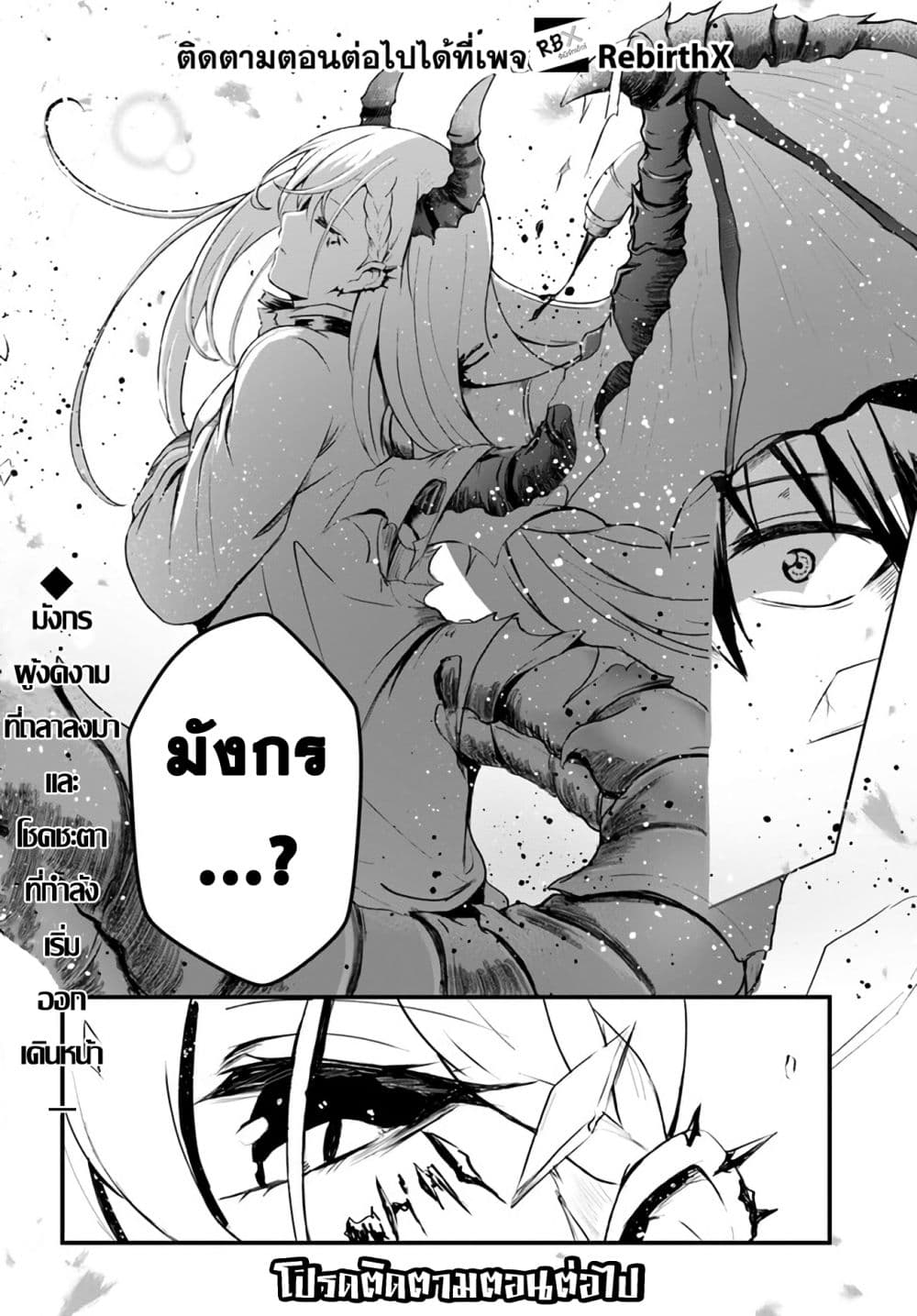 Dantoudai no Hanayome - Sekai wo Horobosu Futsutsuka na Tatsuki desu ga. 1-1