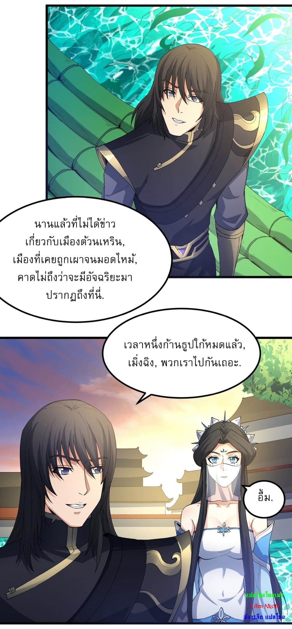 God of Martial Arts 537-537