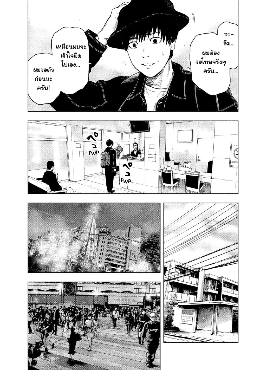 Shin'ai naru Boku e Satsui o Komete 30-30