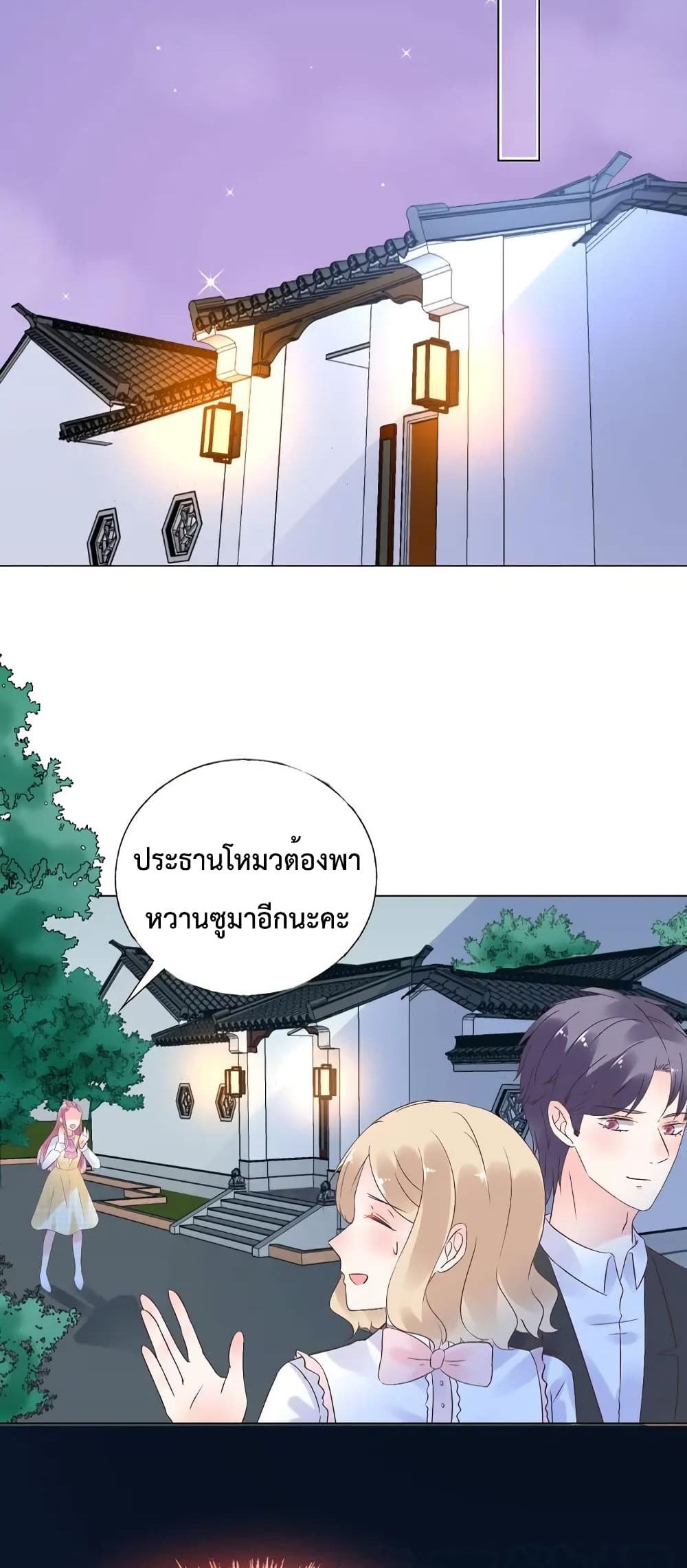 Be My Only Love รักนี้ให้คุณคนเดียว! 74-74