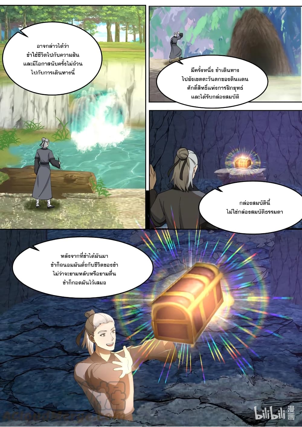 Martial God Asura 653-653