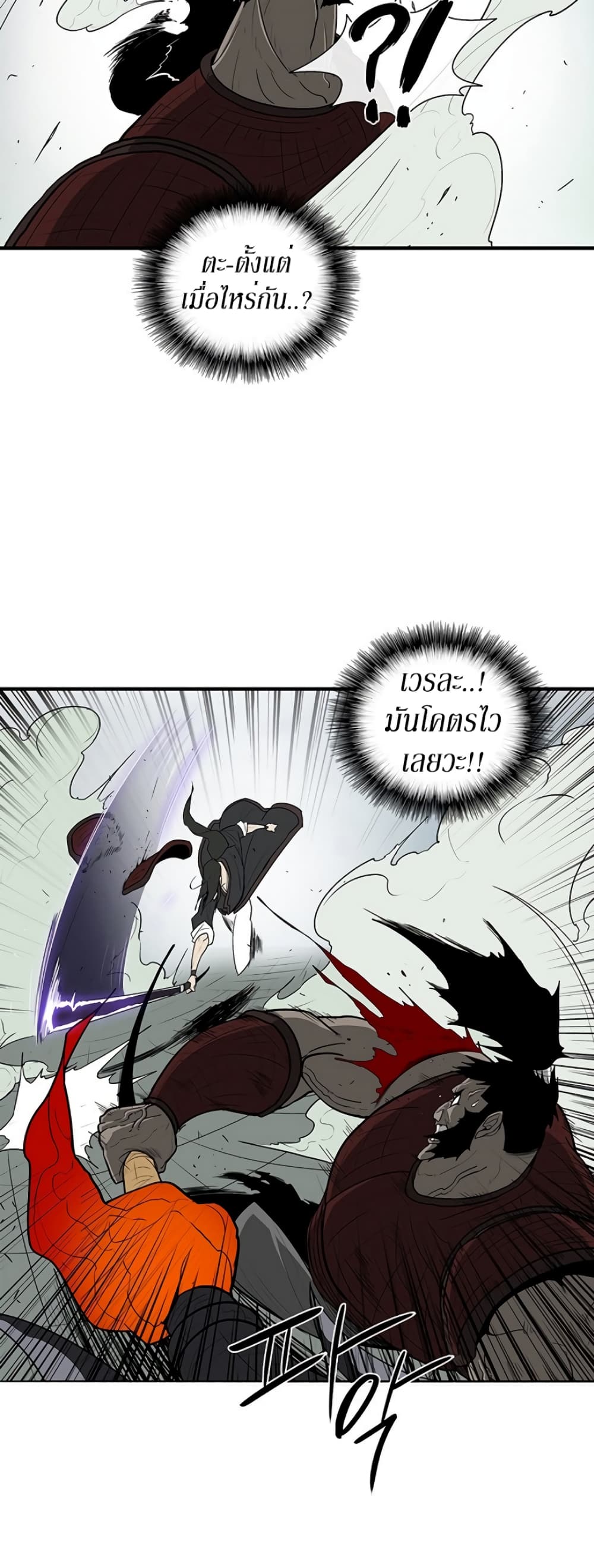 Legend of the Northern Blade 31-31