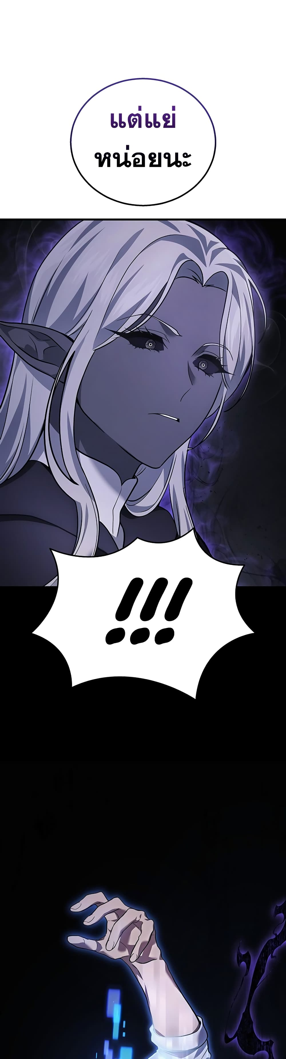 Martial God Regressed to Level 2 51-51