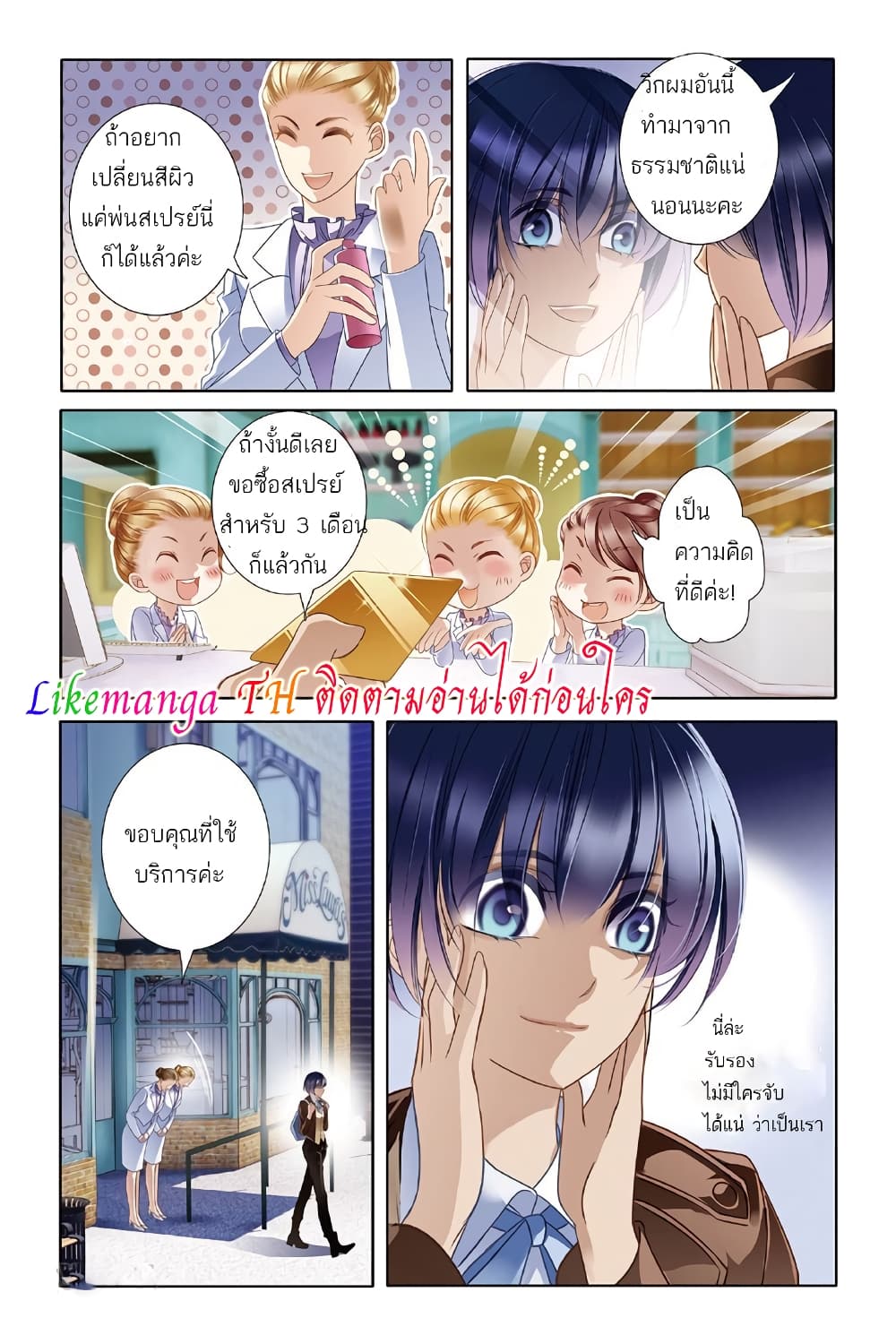 Pharaoh's Concubine สนมที่รักของฟาโรห์ 9-9