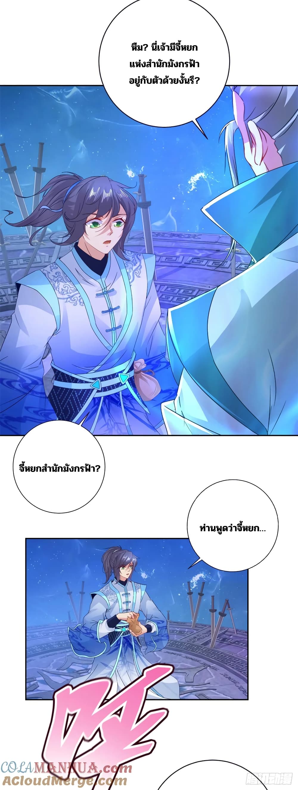 Divine Soul Emperor 292-292