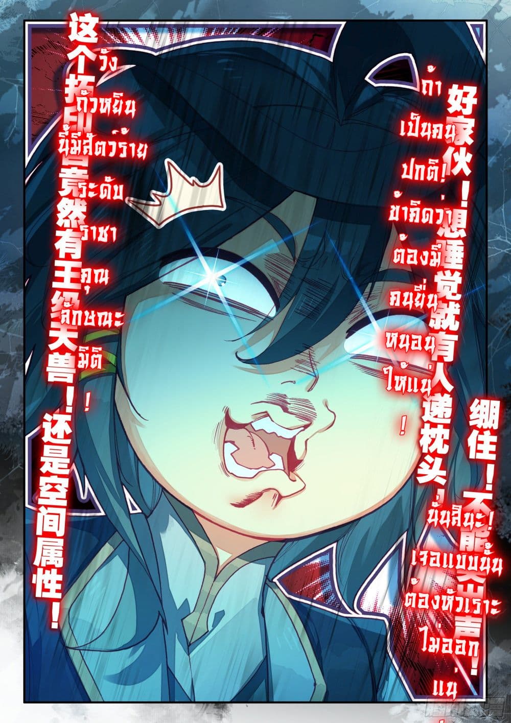 Heavenly Jewel Change 84-84