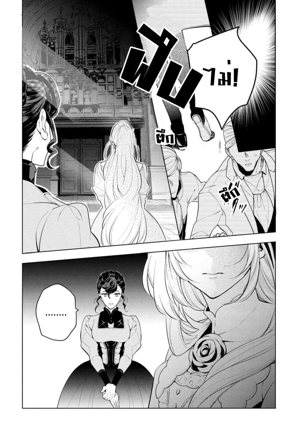 Koushaku Reijou no Tashinami 55-55