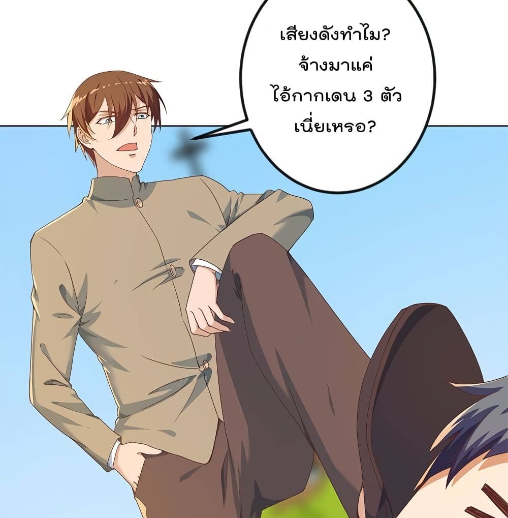 Master Cultivation Return โคตรเซียนเกรียนกลับมาเกิดใหม่ 191-191