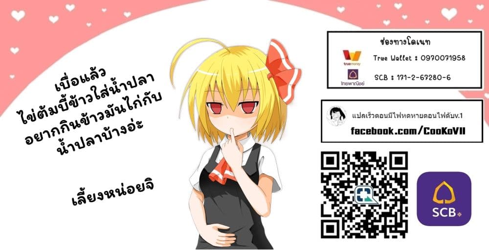 The Strongest Dull Prince’s Secret Battle for the Throne เจ้าชายงี่เง่าสุดแกร่งกับศึกชิงราชสมบัติ 32.1-32.1