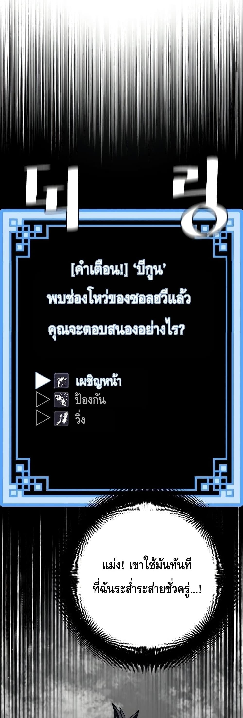 Heavenly Demon Cultivation Simulation 49-49