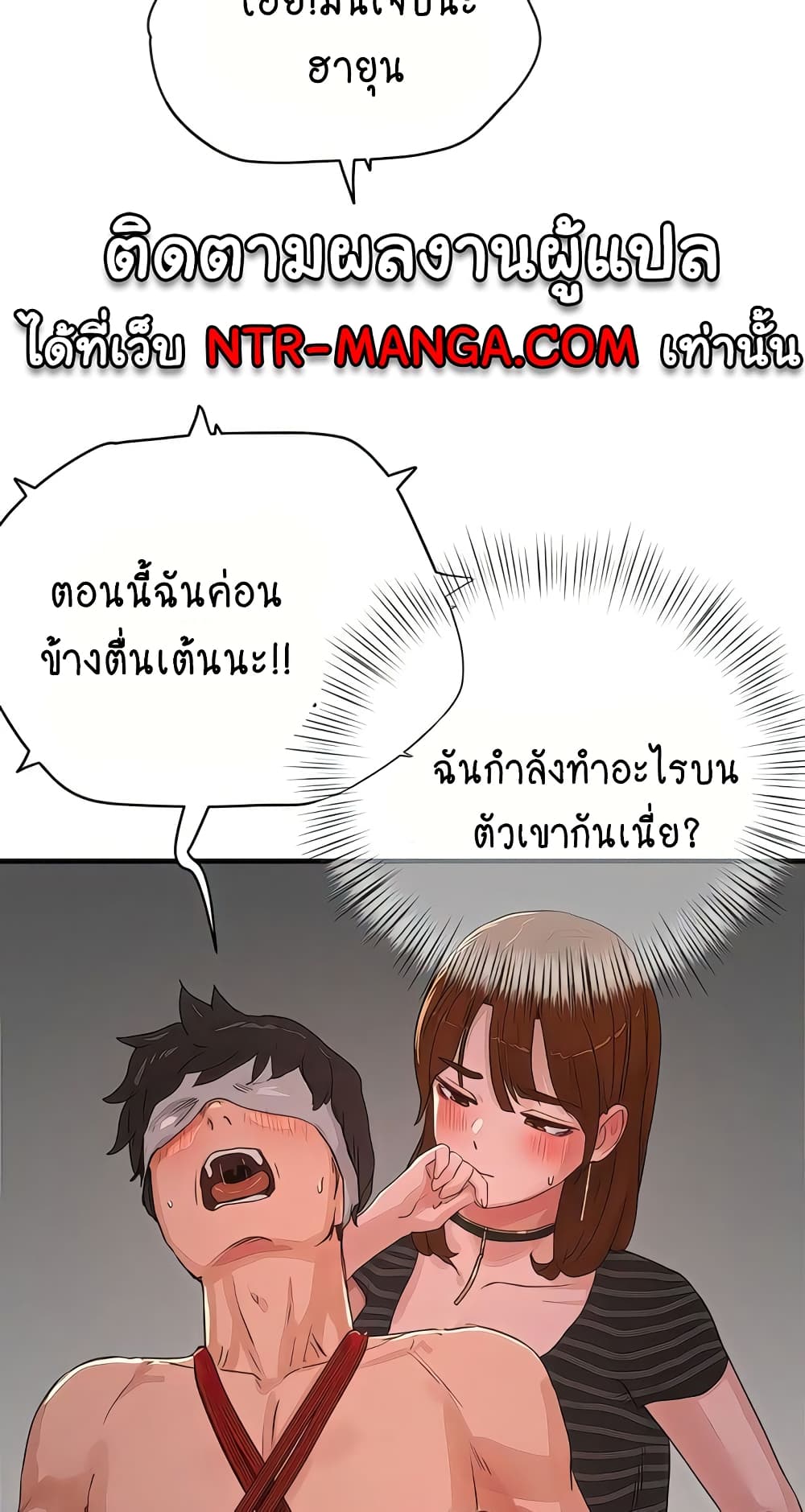 In the Summer 68-68