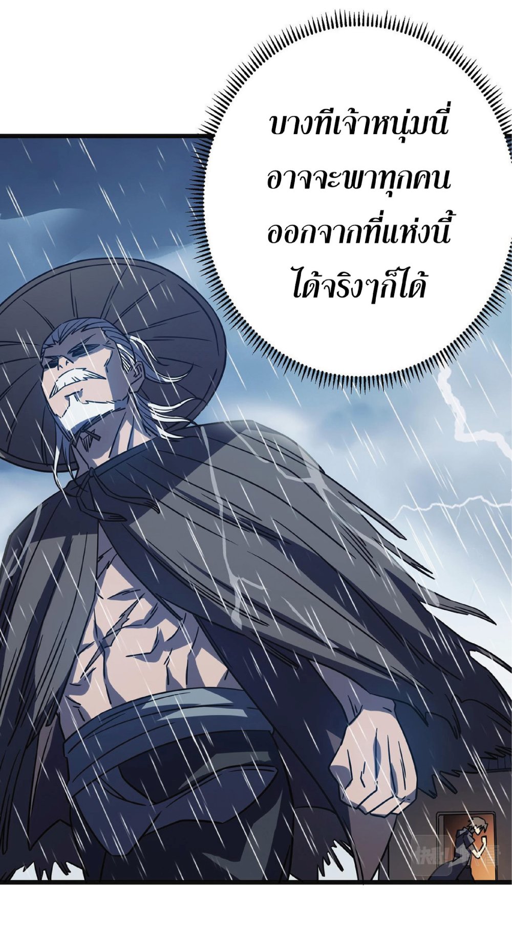 My Path to Killing Gods in Another World 14-14