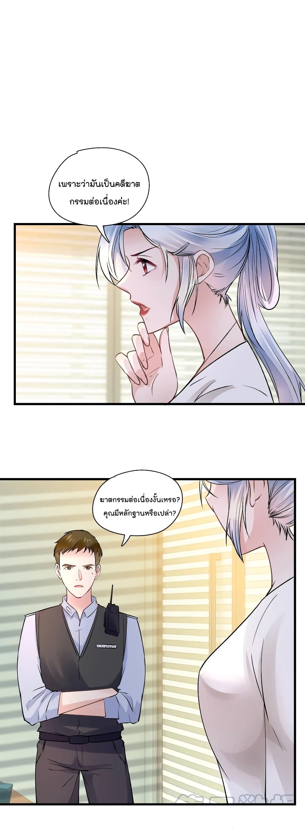 Secret Love ตามหารักกับคุณชายเป๋ยเย่ 46-46