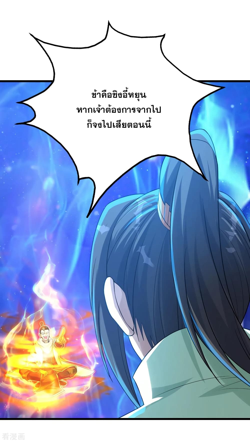 Matchless Emperor  เทพอสูรสยบฟ้า 120-ชิงอี้หยุน!