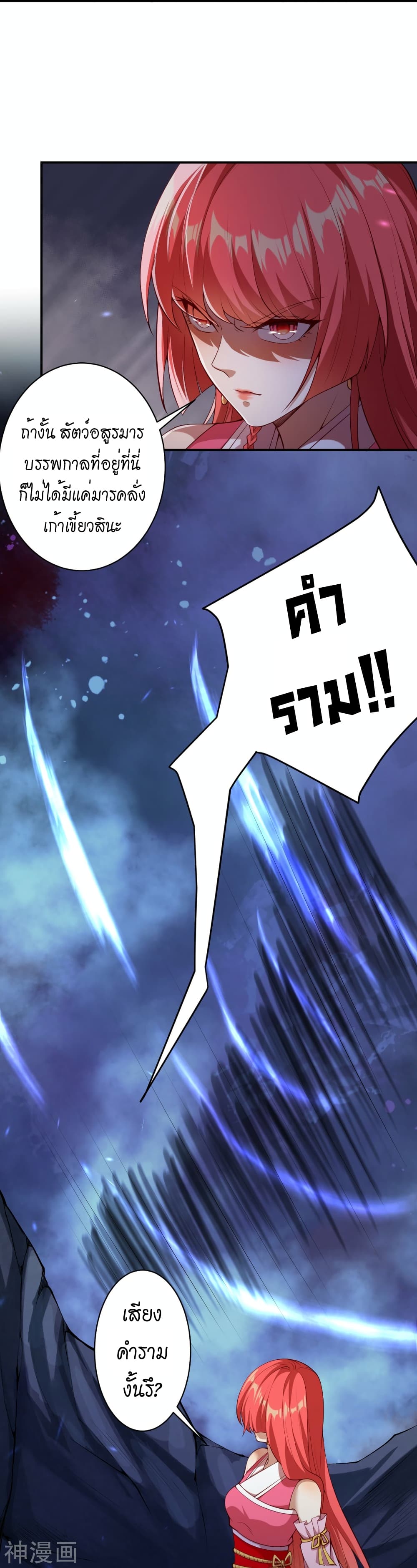 Against the Gods อสูรพลิกฟ้า 478-478