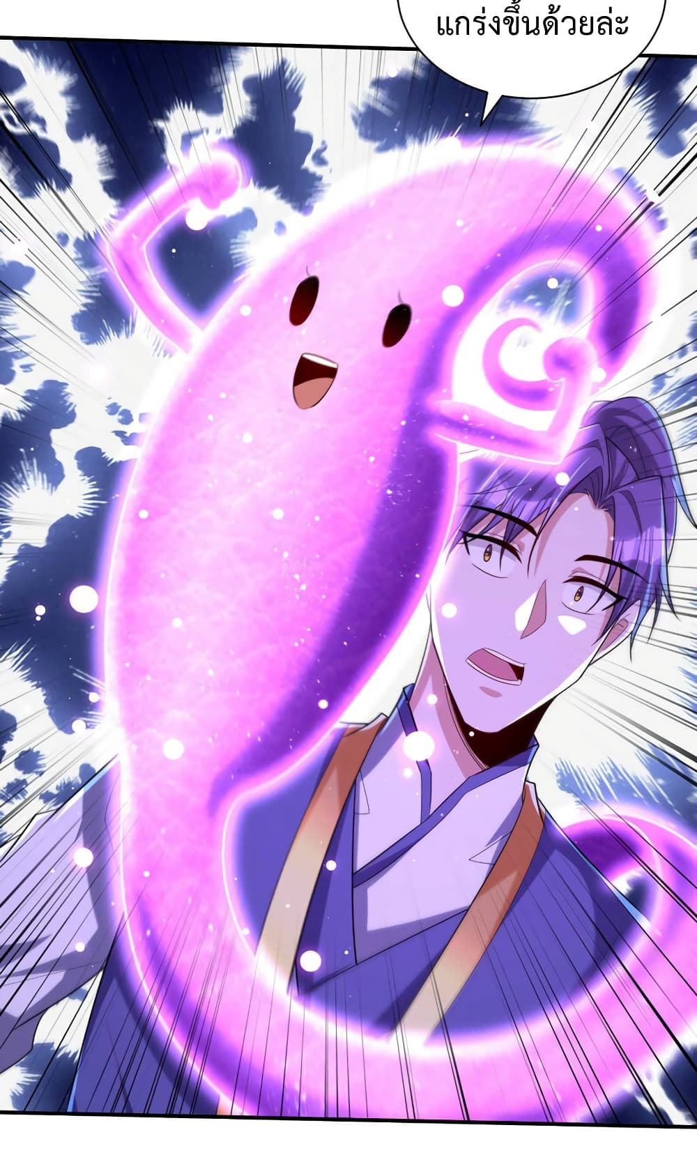 Rise of The Demon King รุ่งอรุณแห่งราชาปีศาจ 305-305