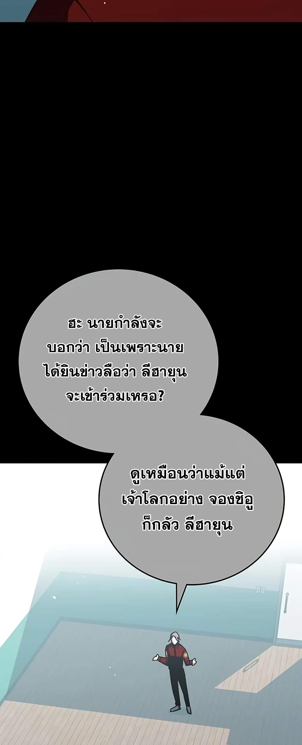 Transcension Academy 67-67