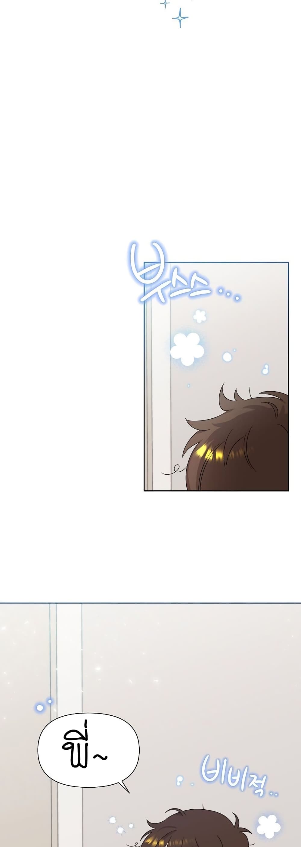 Brother, Am I Cute? 4-4